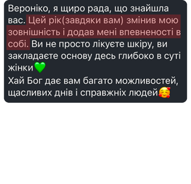 Message